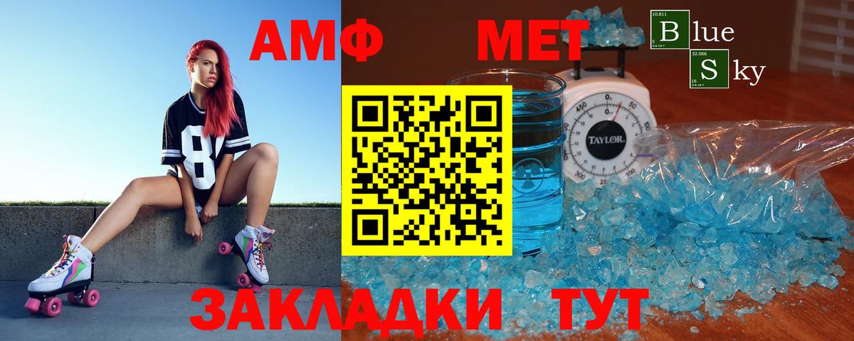 Волжск  Amphetamine  Амфетамин  мега ONION  Вход с VPN  АМФЕТАМИН Premium 