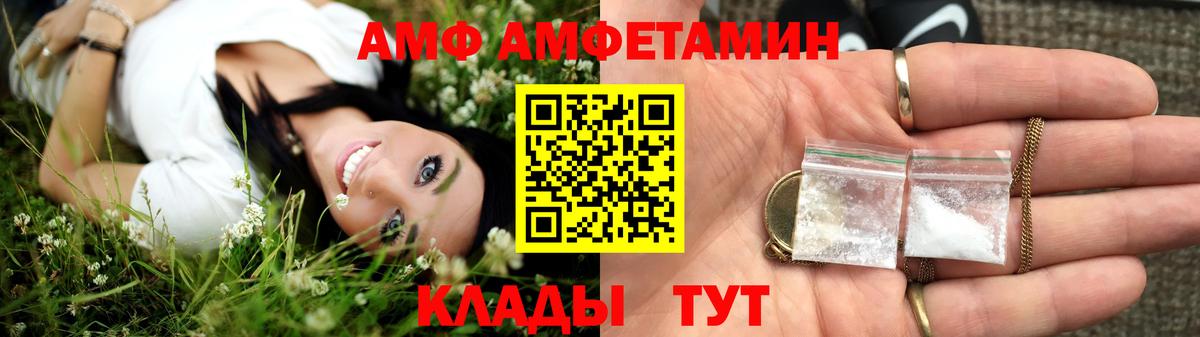 АМФ 98% Волжск