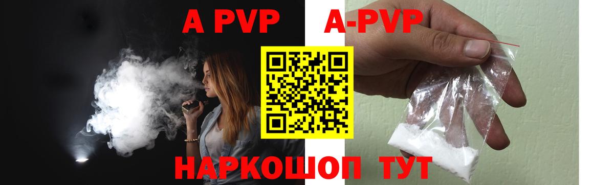 Альфа ПВП Crystall  Вход с VPN  Волжск 