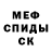 МЕТАДОН кристалл Rafael Rodriguez