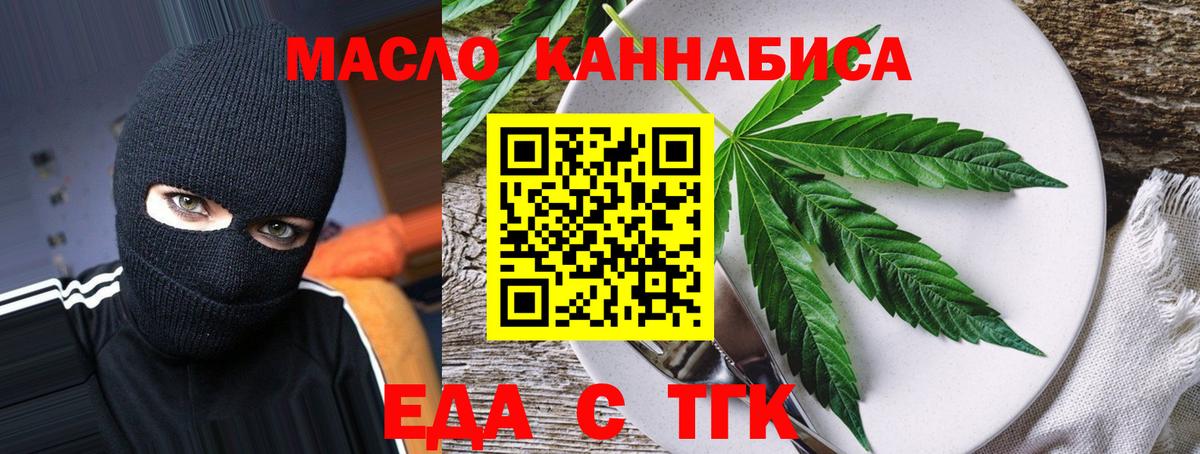 Печенье с ТГК конопля  Вход с VPN  Волжск 