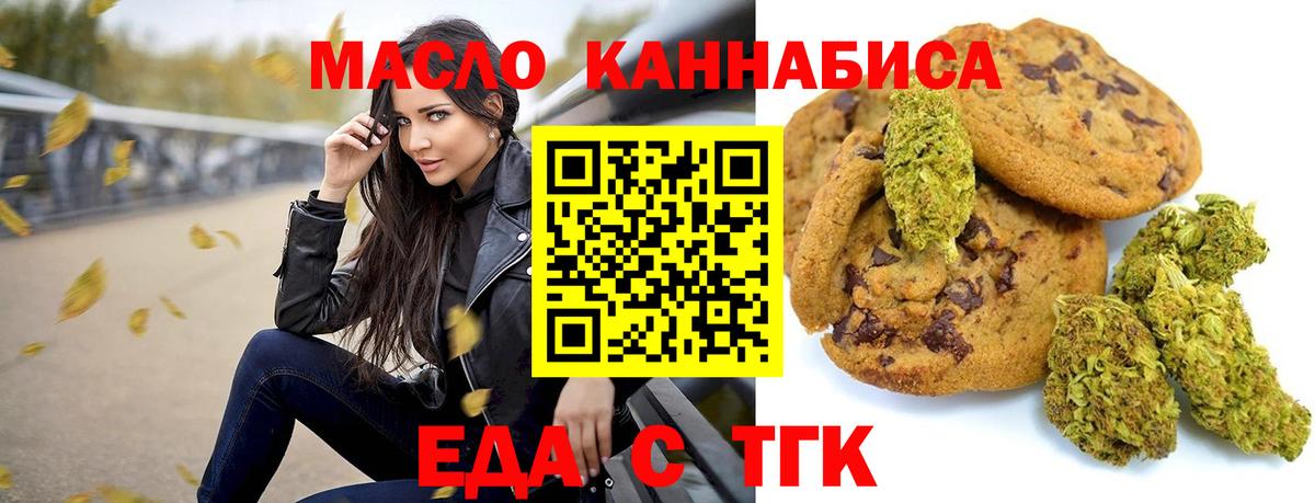 Cannafood конопля  Вход с VPN  Волжск 