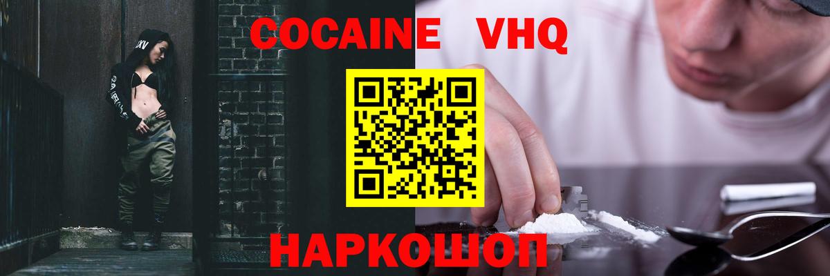 Cocaine Columbia Волжск