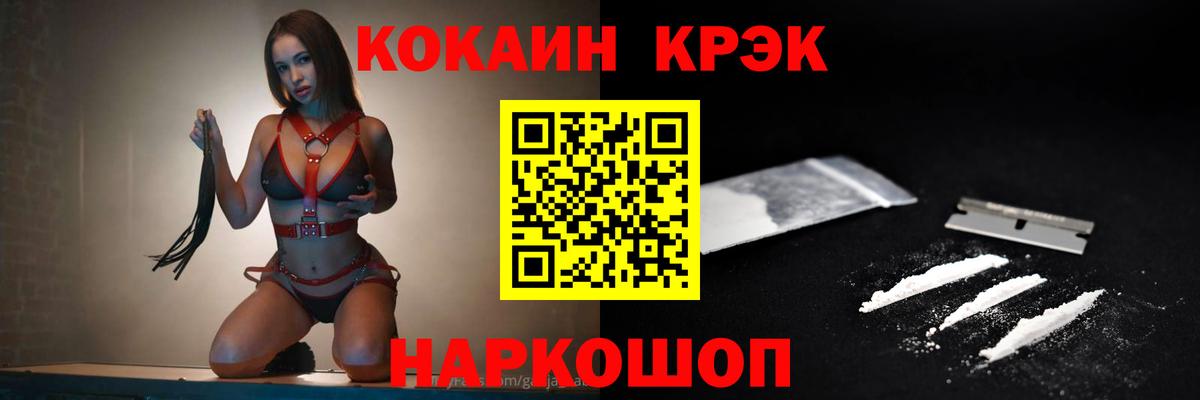 COCAIN  КОКАИН 98%  Вход с VPN  Волжск  где купить наркоту  COCAIN VHQ 