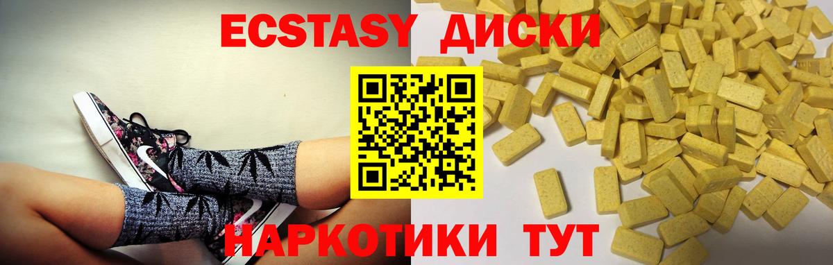 Волжск  ЭКСТАЗИ 99%  Вход с VPN  Экстази 99% 
