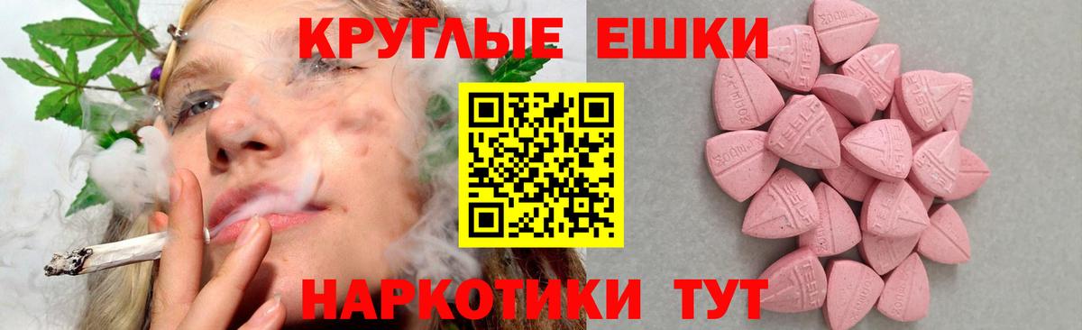 Ecstasy MDMA Волжск