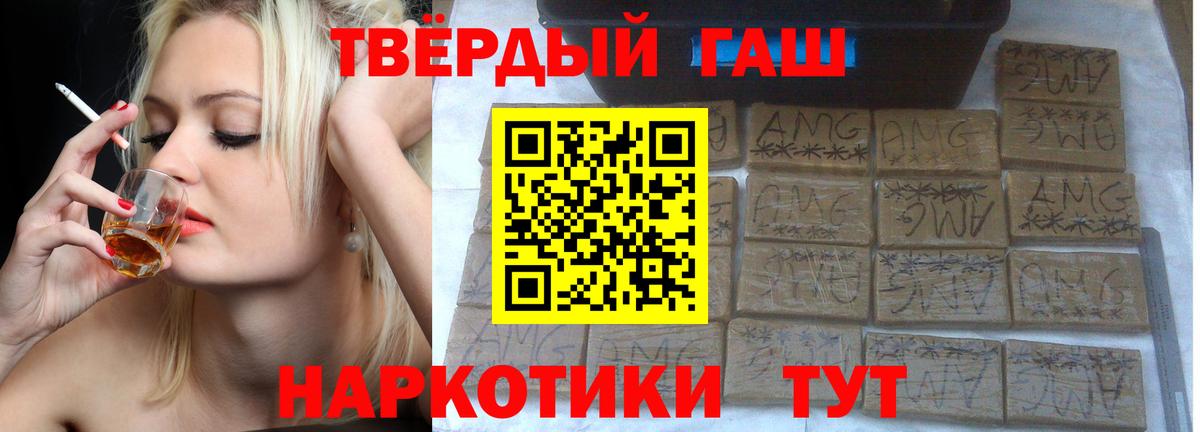 ГАШИШ хэш Волжск