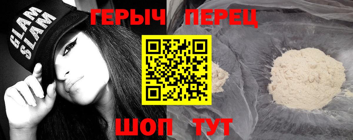 Волжск  Героин белый  Вход с VPN 