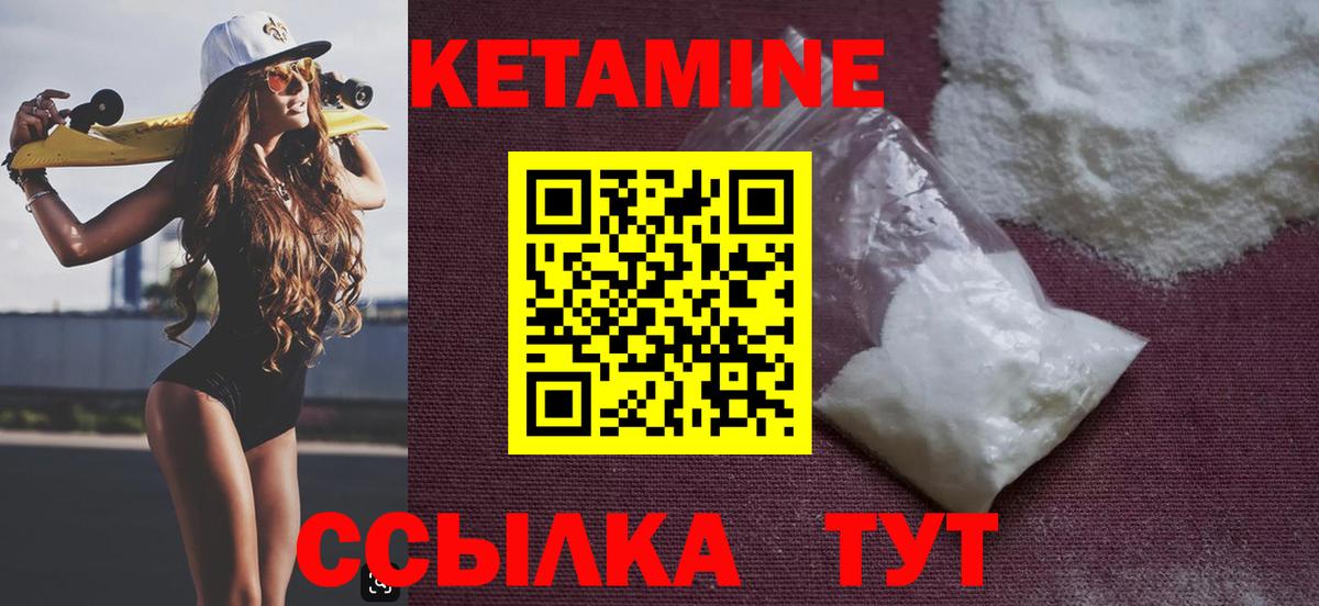omg ссылка  Вход с VPN  Волжск  Кетамин VHQ 