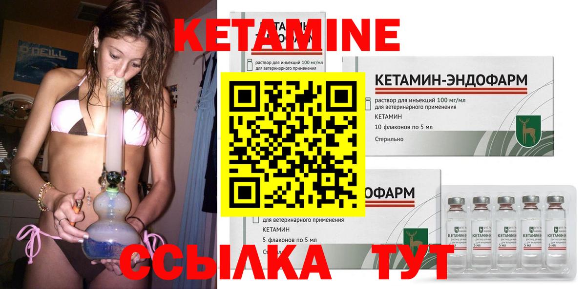 Кетамин VHQ  Вход с VPN  Волжск  Кетамин VHQ 