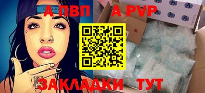 ALPHA PVP Берёзовский