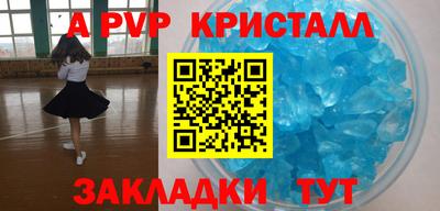 ALPHA PVP Берёзовский