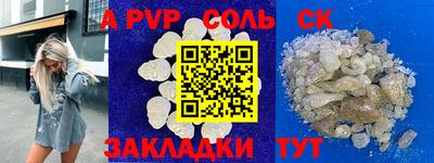 ALPHA PVP Берёзовский