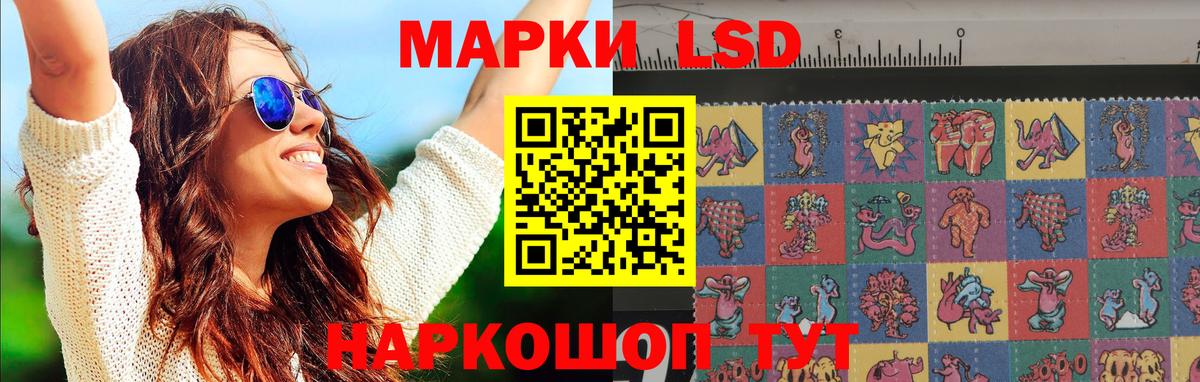 Волжск  ЛСД экстази кислота  LSD-25 экстази ecstasy  Вход с VPN 