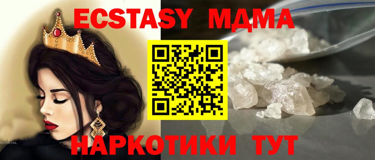 MDMA  MDMA молли  МДМА Molly  Вход с VPN  Волжск 