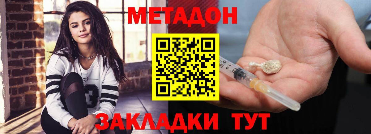Волжск  Метадон кристалл  Вход с VPN  МЕТАДОН кристалл 