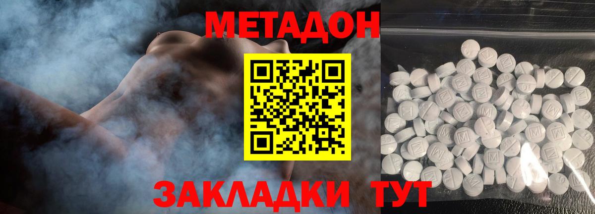 Волжск  Метадон VHQ  Вход с VPN 