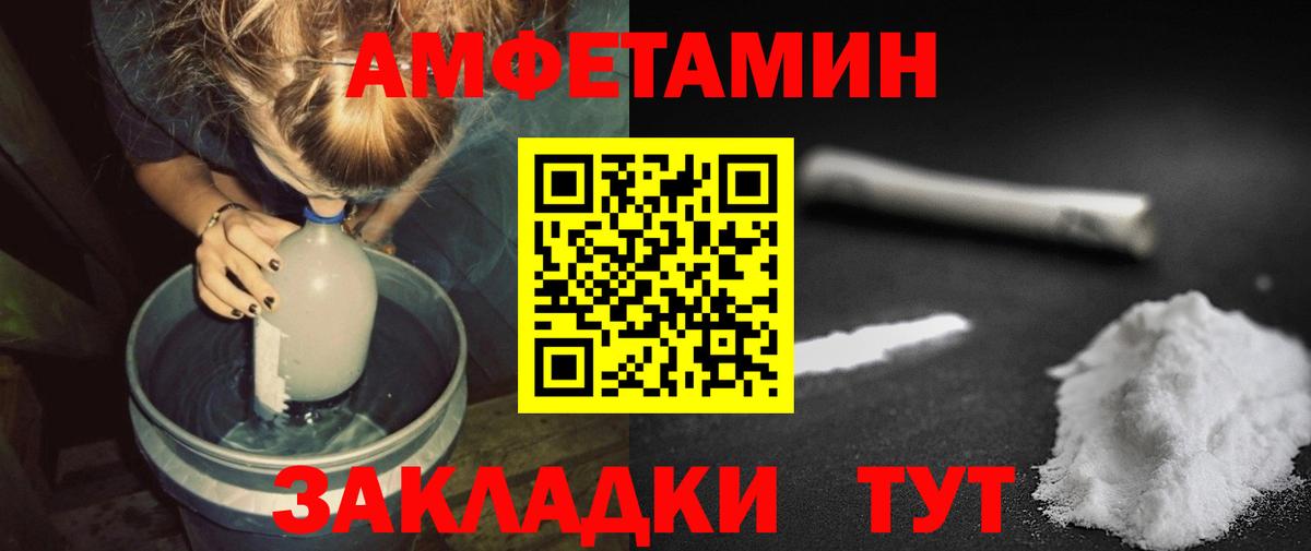 Метамфетамин кристалл  МЕТАМФЕТАМИН  Волжск  Вход с VPN 
