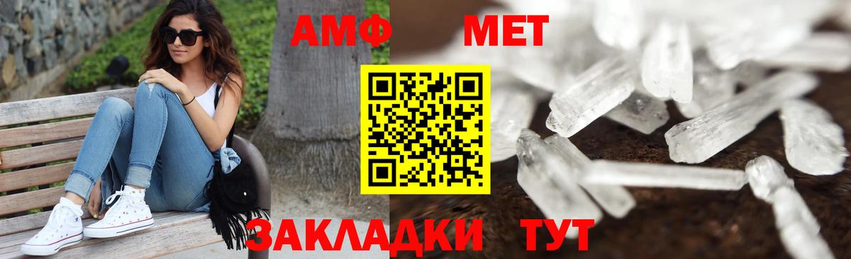 Метамфетамин винт  Вход с VPN  Волжск 