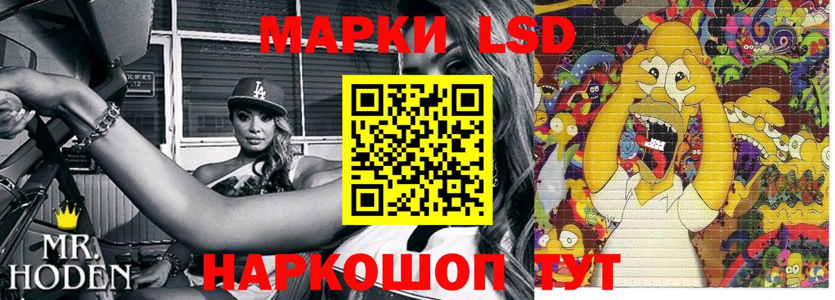 Волжск  NBOMe  Вход с VPN  Наркотические марки 1,8мг 