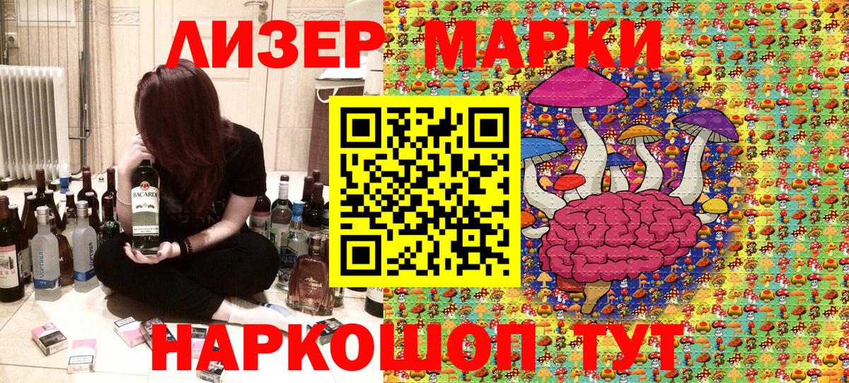 Марки N-bome 1,8мг Волжск