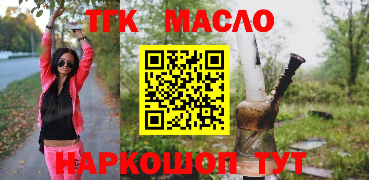 Волжск  где можно купить   ТГК гашишное масло  Вход с VPN  Дистиллят ТГК Wax 