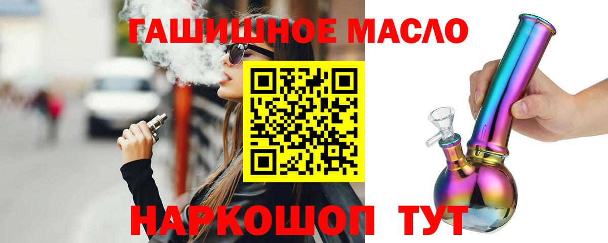 Дистиллят ТГК вейп Волжск