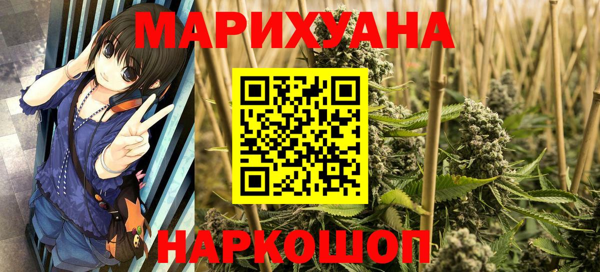 Бошки Шишки сатива  МАРИХУАНА LSD WEED  Конопля ГИДРОПОН  Вход с VPN  МАРИХУАНА план  Волжск 